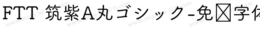 FTT 筑紫A丸ゴシック字体转换